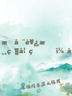 我在西游當妖王，偷聽唐僧去取經(jīng)
